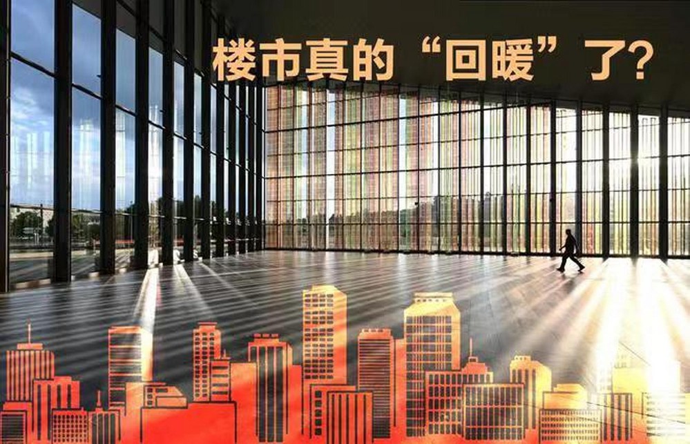 媒体管家： 居民中长期贷款需求继续反弹 政策加码带动楼市回暖