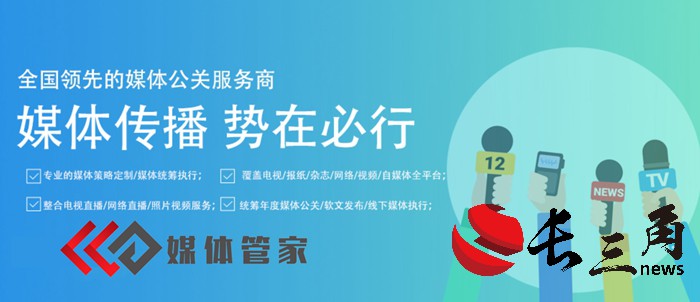 媒体管家： 企业新闻稿怎么写？找媒体管家上海软闻，让专业引领传播新篇章