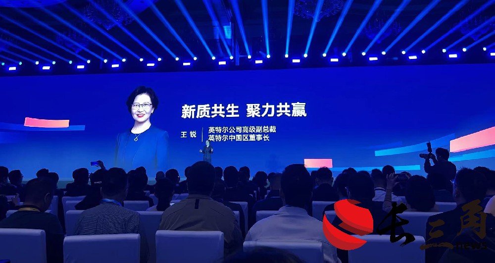 媒体管家： 英特尔中国区董事长王锐：加速推动新质生产力发展 深化中国市场布局