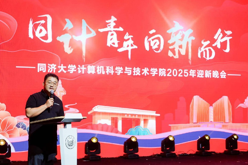 媒体管家： 科创引领，校企同行—合合信息与同济大学计算机科学与技术学院举行捐赠仪式