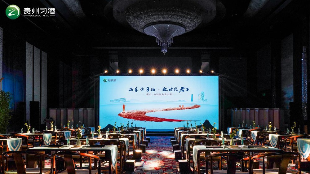 媒体管家： 穿越京华古韵，醉享习酒醇香——习酒·品酒师活动走进北京