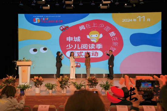 媒体管家： 2024中国上海国际童书展将于11月15日至17日启幕