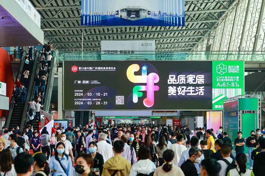 媒体管家： 第55届广州家博会：明年3月开启全球家具行业新篇章