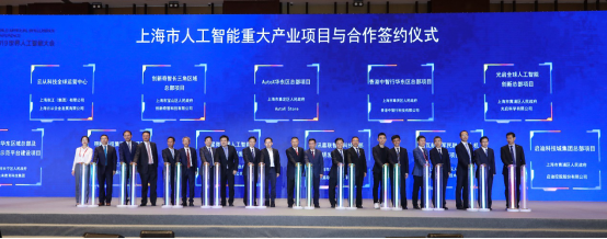 明略科技集团落地上海 成为上海人工智能重大产业项目战略合作方