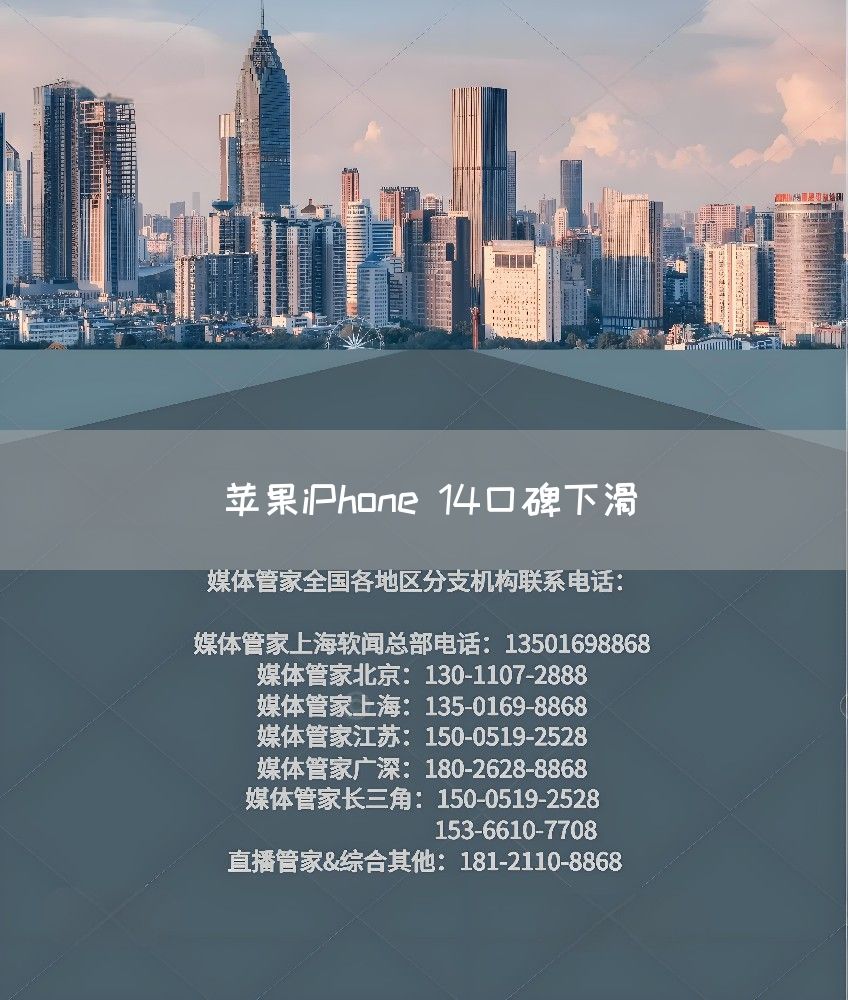 苹果iPhone 14口碑下滑