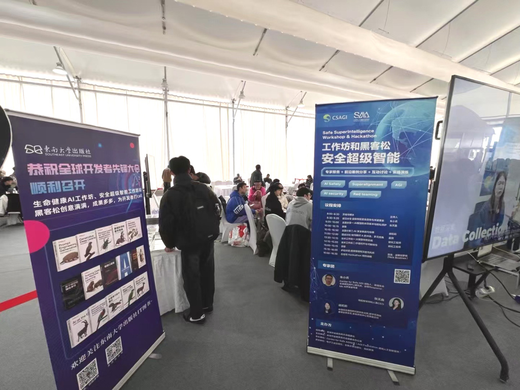 2025媒体管家官方 ：2025年GDC｜“大模型越普及，AI治理越急迫”