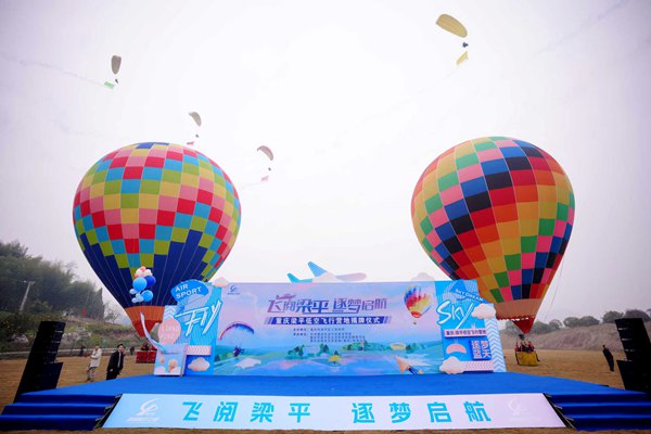 媒体管家：抢抓低空经济发展机遇 梁平低空飞行营地投用