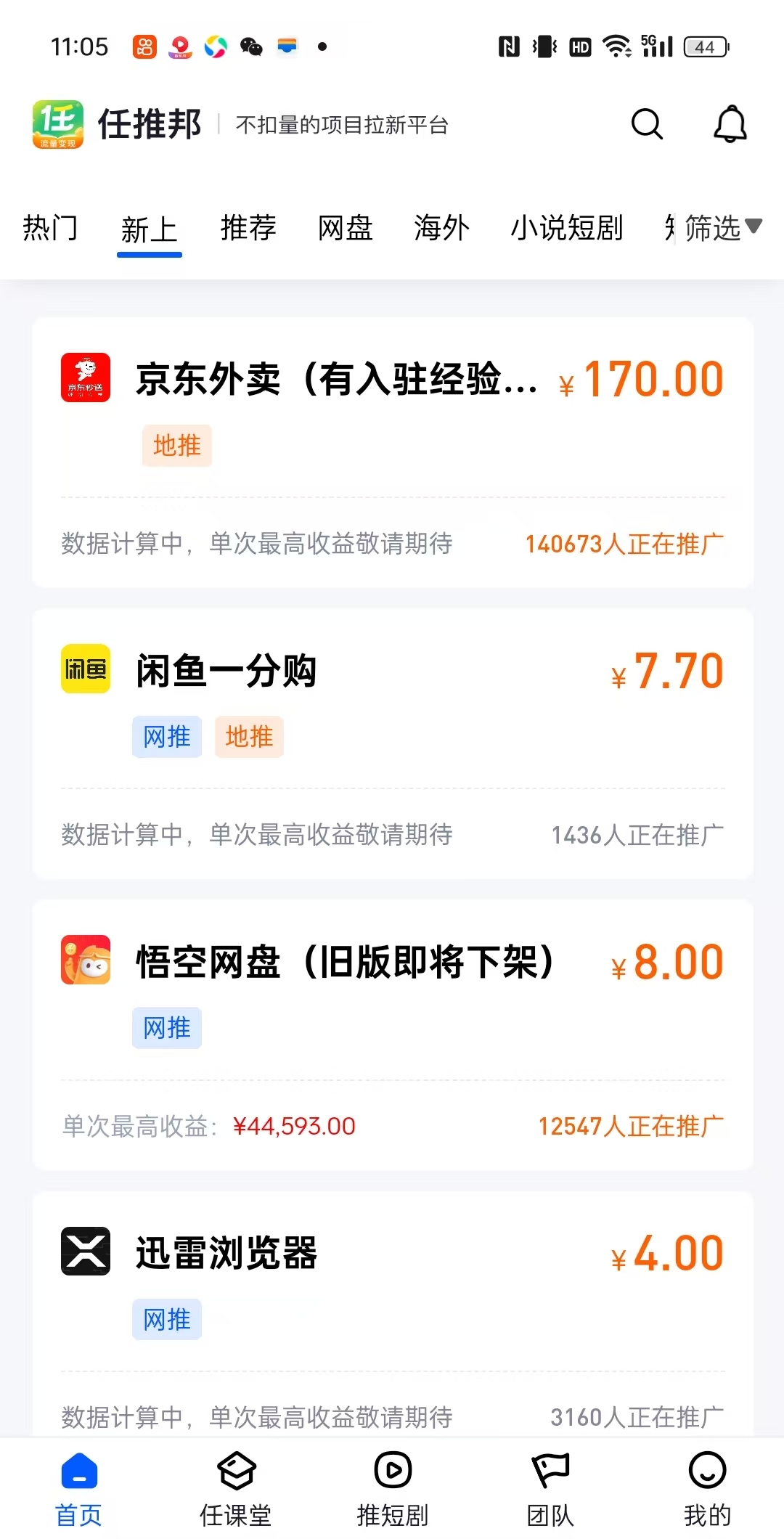 京东为外卖“下血本”：高额奖励吸引骑手，地推大军鱼龙混杂，商家订单尚未起量