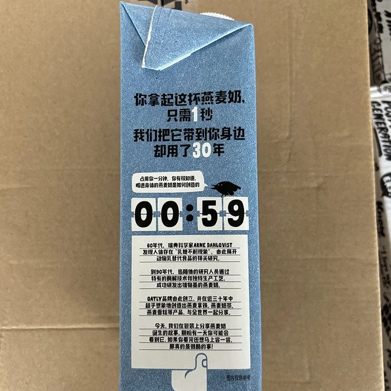 Oatly燕麦奶文案翻车：广告语引发“爹味”争议，网友强烈反响