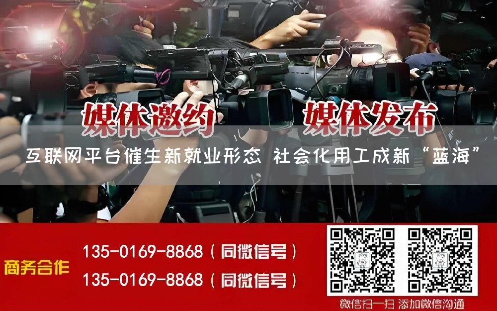互联网平台催生新就业形态 社会化用工成新“蓝海”