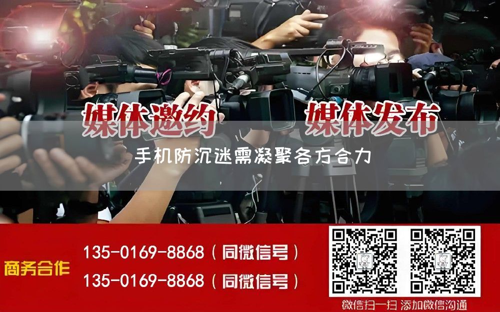 手机防沉迷需凝聚各方合力