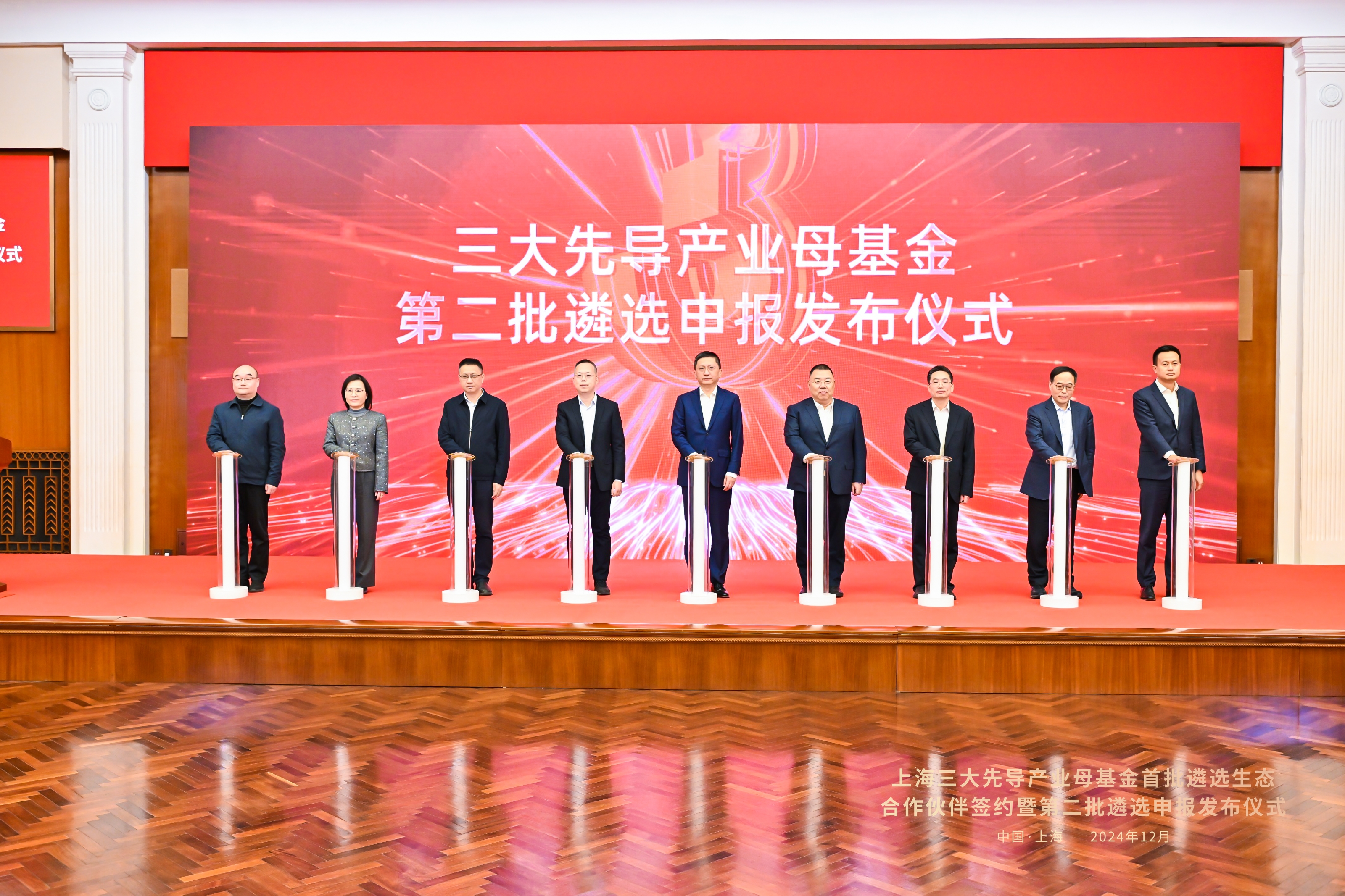 上海三大先导产业母基金签约首批12家合作基金，上海大模型基金和具身智能基金正式发布