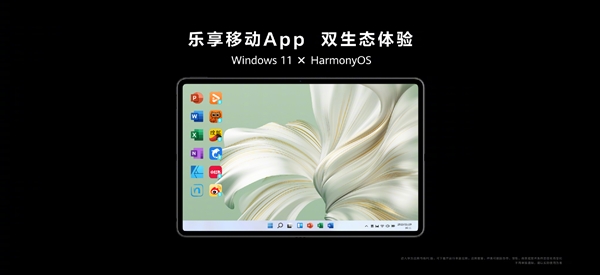 Win11／鸿蒙3在一起！华为2023款MateBook E二合一笔记本发布：性能倍增(图2)